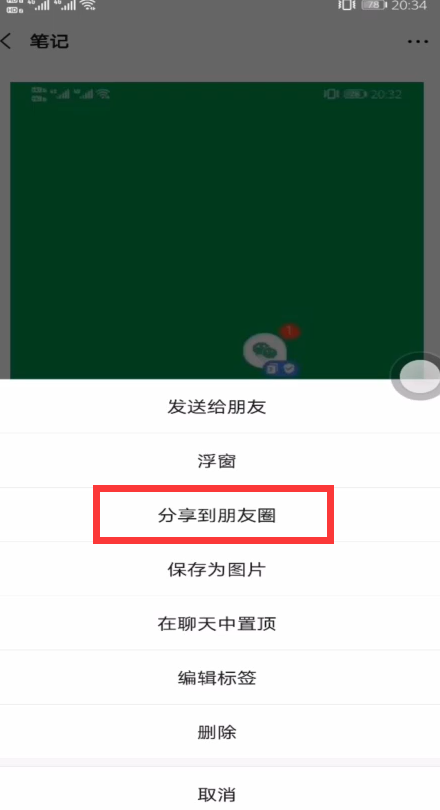 微信怎么发30秒视频