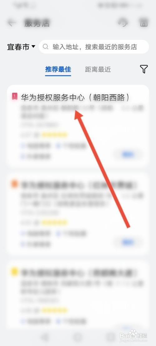 华为保养服务怎么使用