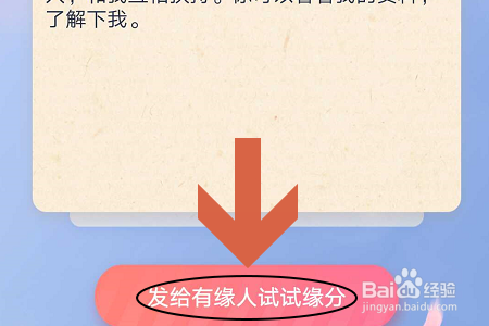 网易花田如何获取看信钥匙