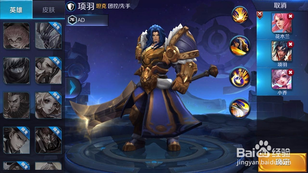 王者荣耀血王宫的回忆普通模式通关