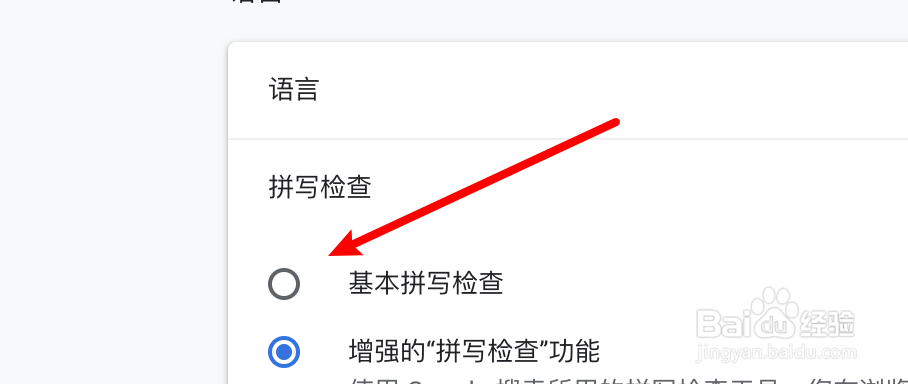 mac chrome怎么设置使用基本型拼写检查功能