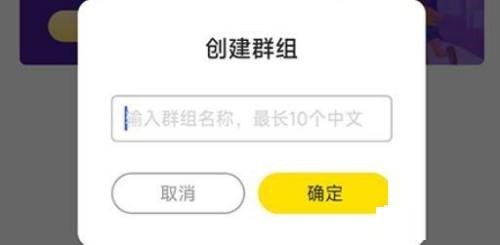 曲奇云盘如何创建群组