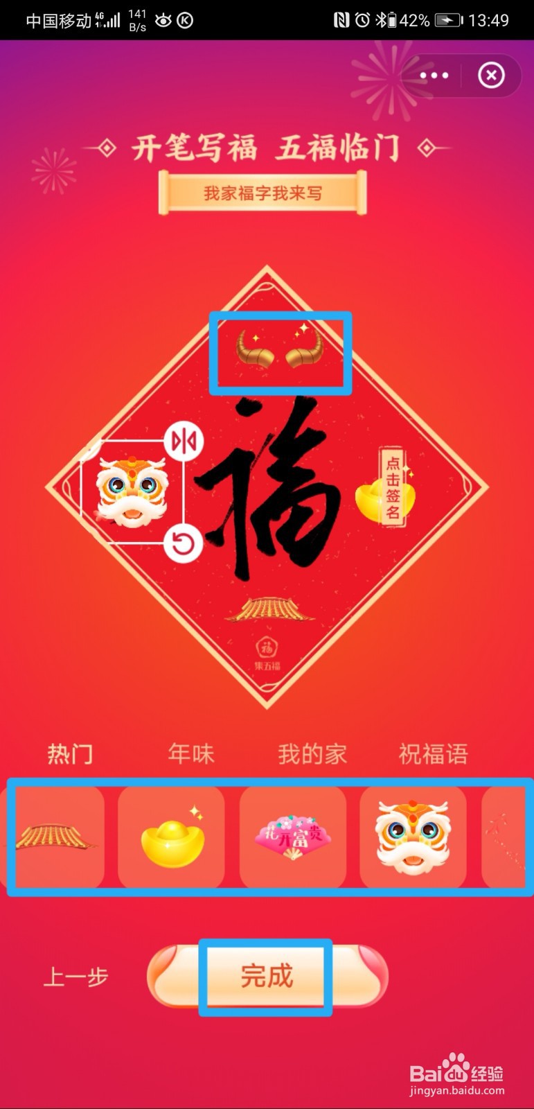 支付宝怎么参与五福临门活动