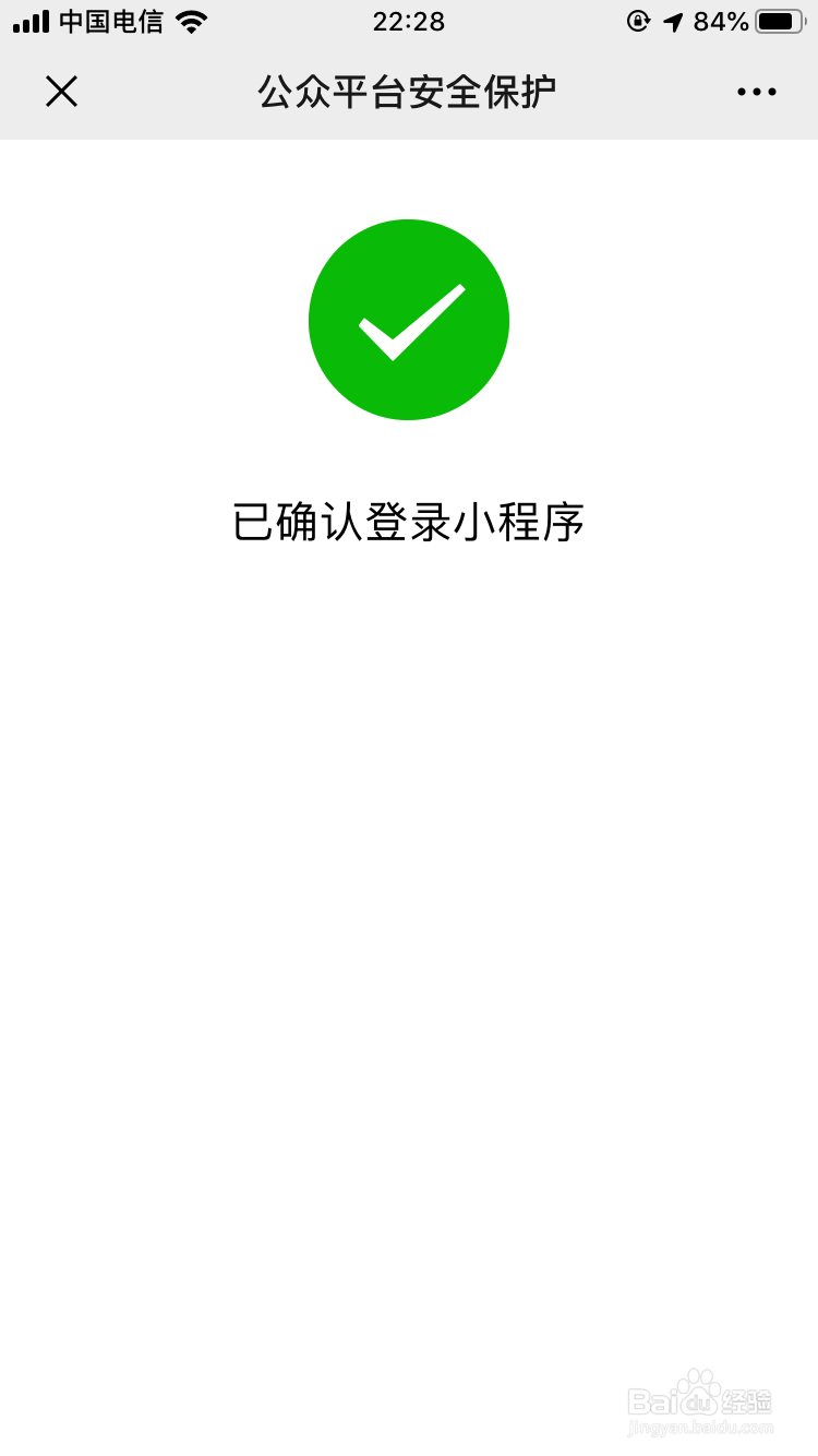 微信小程序如何修改服务类目