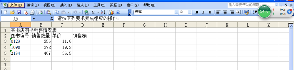 excel关于单元格的合并以及格式设置