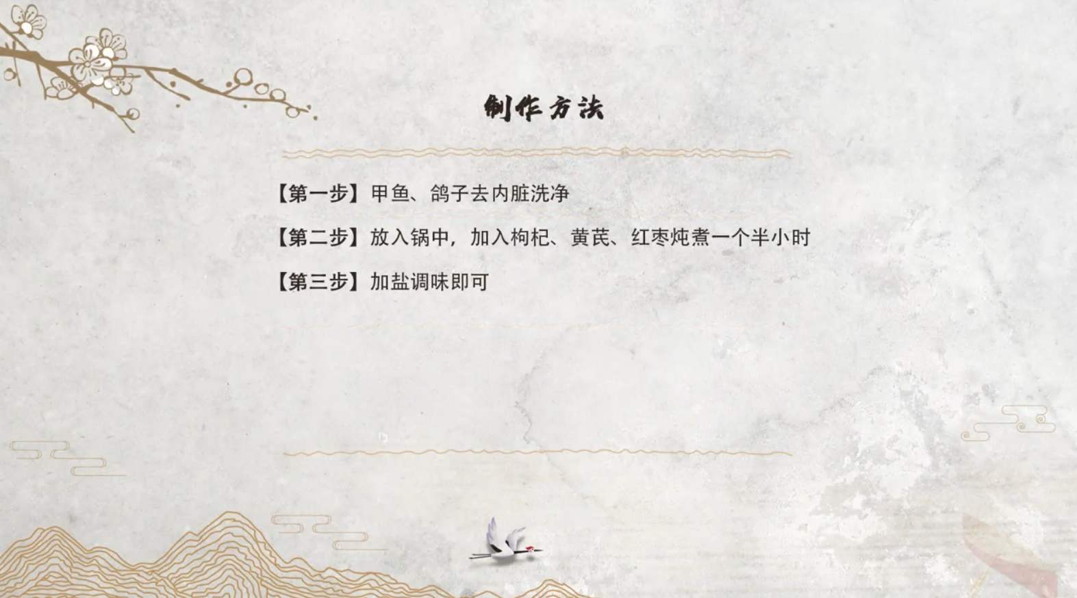 怎样做鸽子甲鱼汤