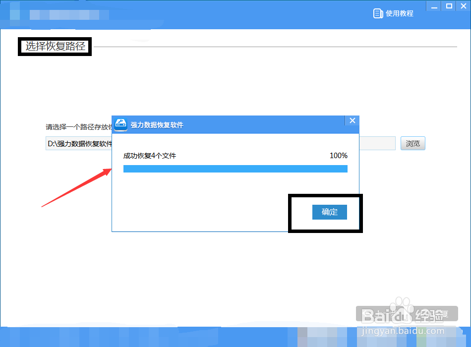电脑桌面文件夹被永久误删怎么恢复