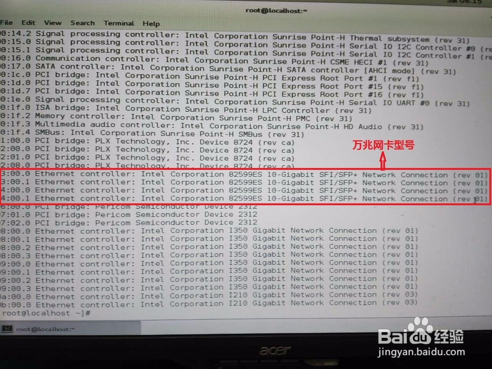 如何查看万兆网卡的速率