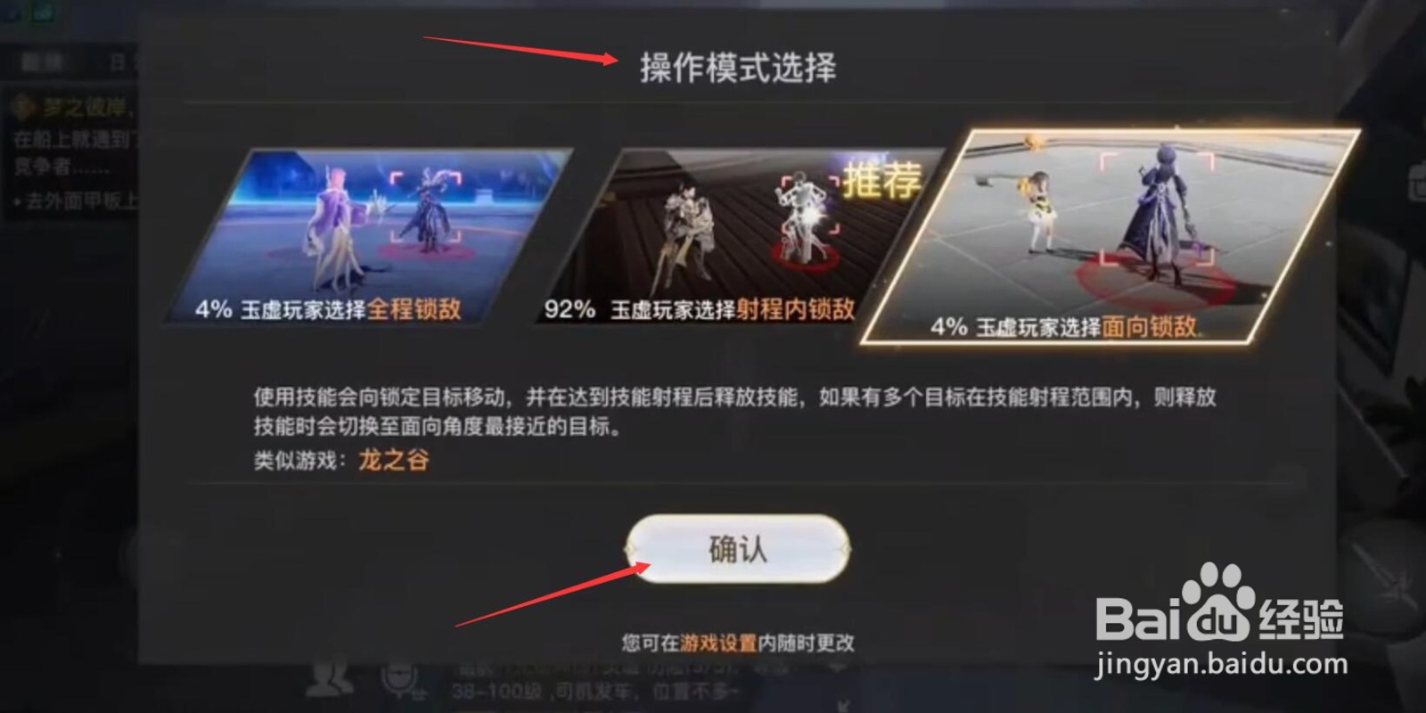 天渝手游攻略