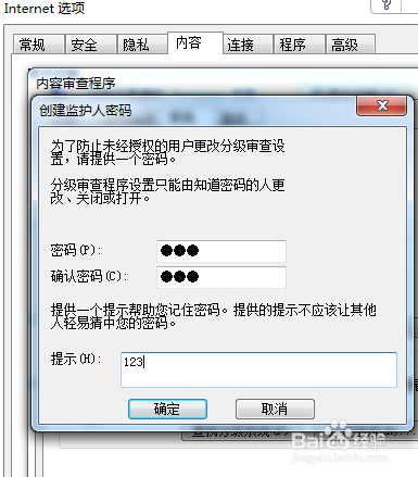 教你给浏览器添加密码的方法