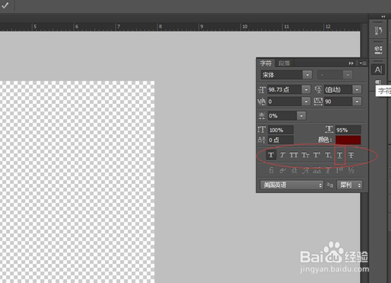 如何在photoshop中输入文本时输入下划线
