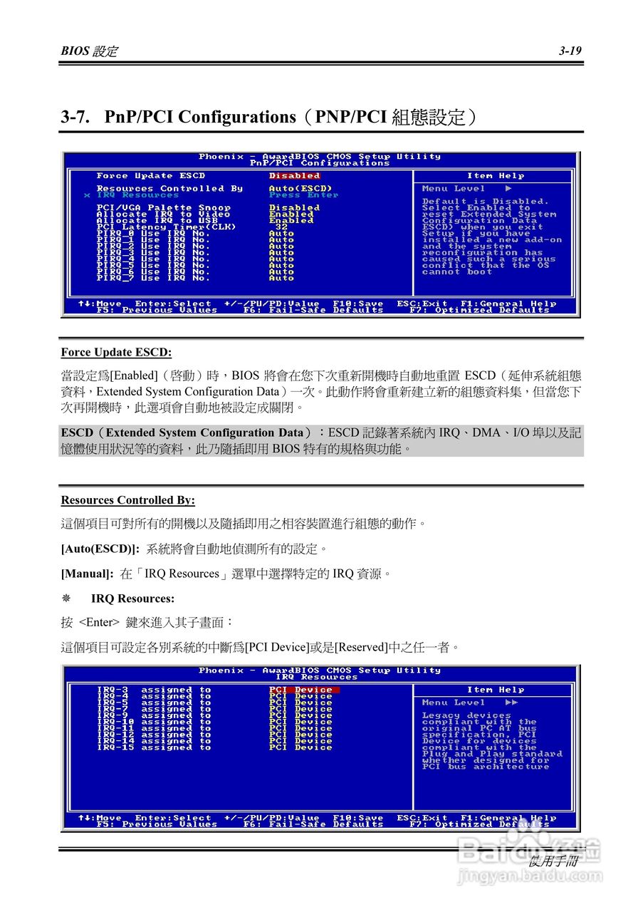 ABIT BH7 Socket478系统主机板使用手册:[5]