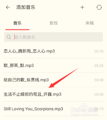 荔枝fm怎么录制节目