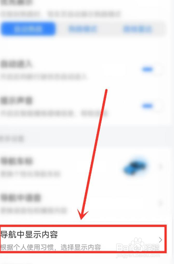 百度地图导航面板简约模式怎么打开?