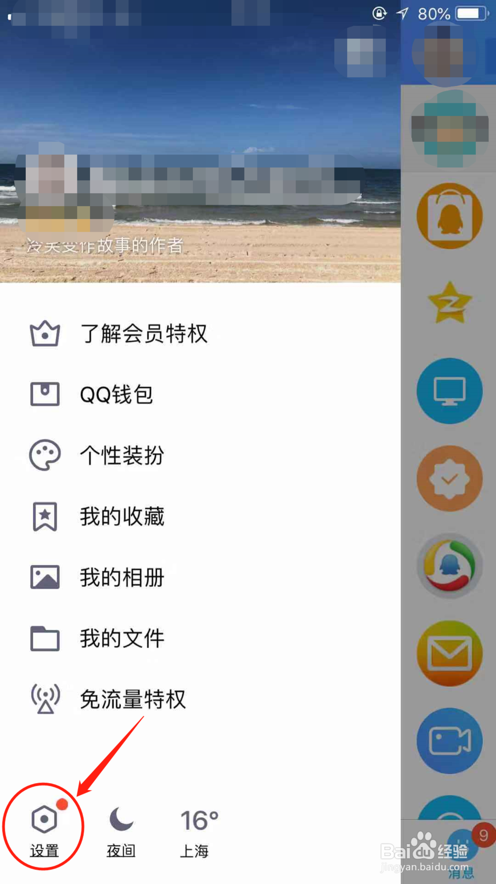 QQ聊天记录删除了怎么恢复，恢复QQ聊天记录教程