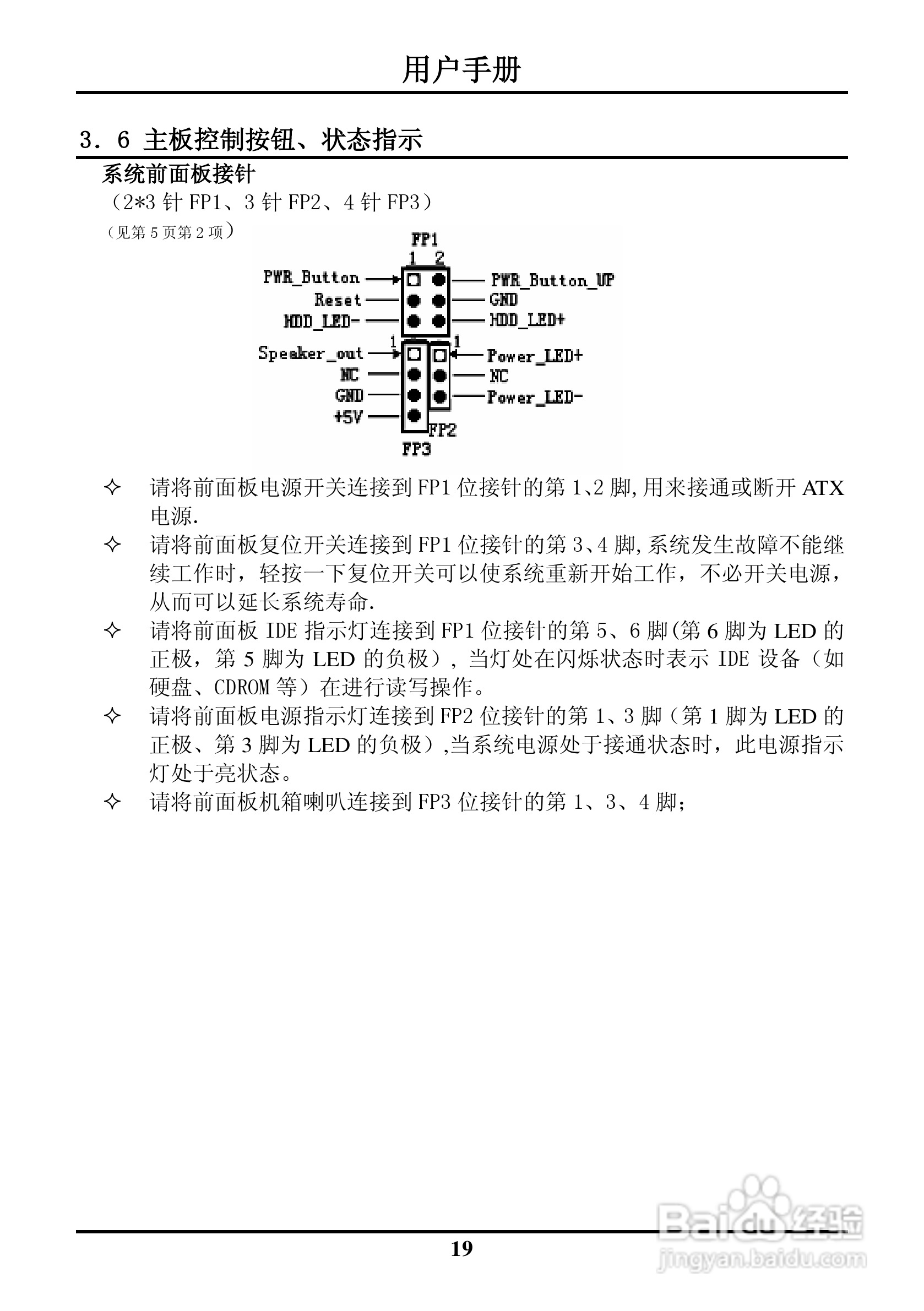 硕控智能SK-M6852ALE2工业级全长CPU卡主板说明书:[3]