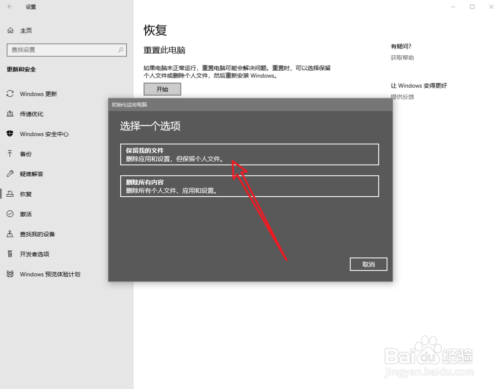 你的电脑/设备需要修复(安装win10后开机问题)
