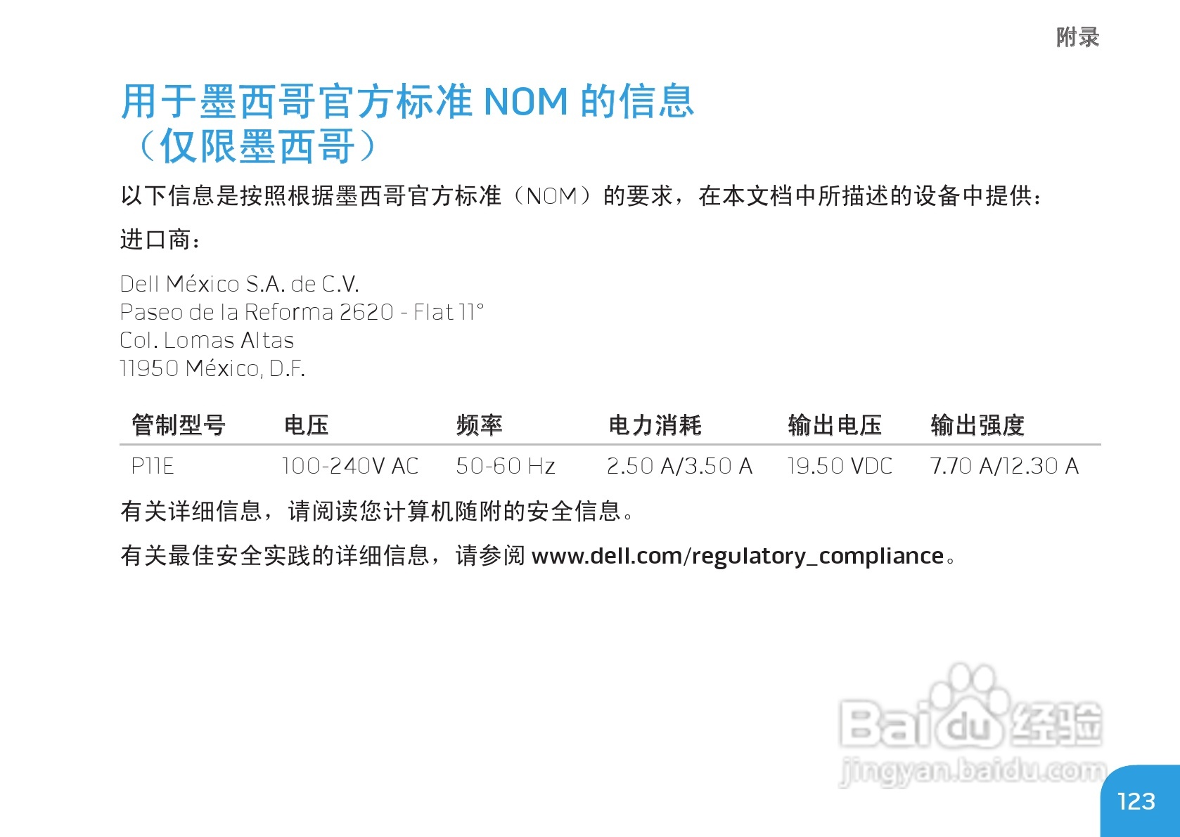 Alienware M17xR3笔记本电脑说明书:[13]