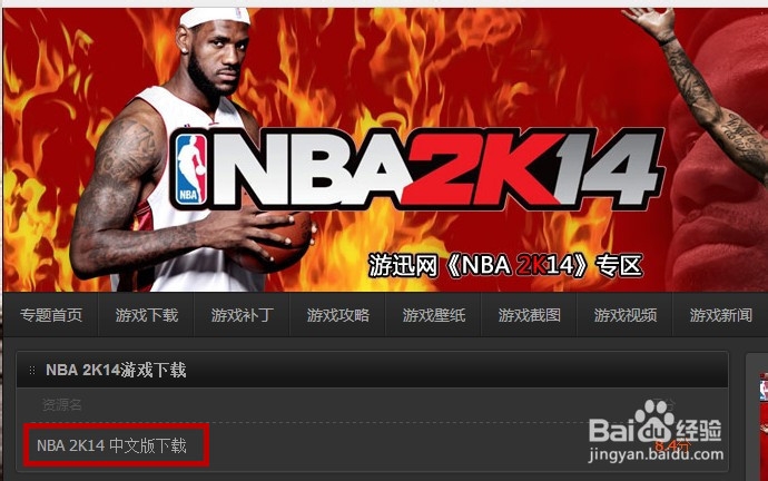 2k14怎么下载安装