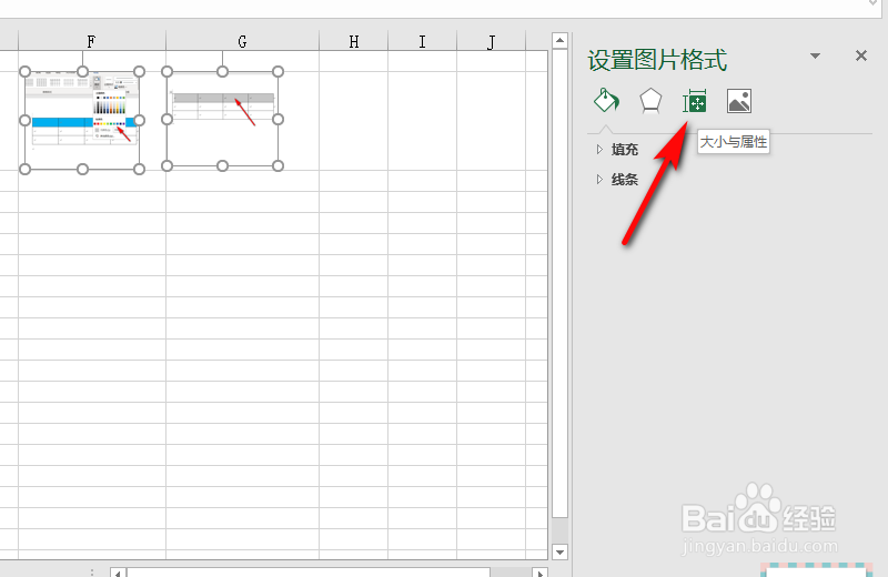 office365,Excel中图片如何随表格改变大小