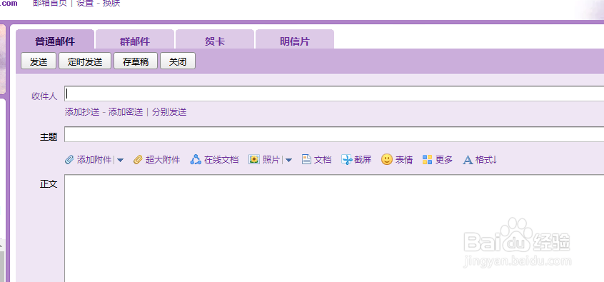qq邮件怎么发送
