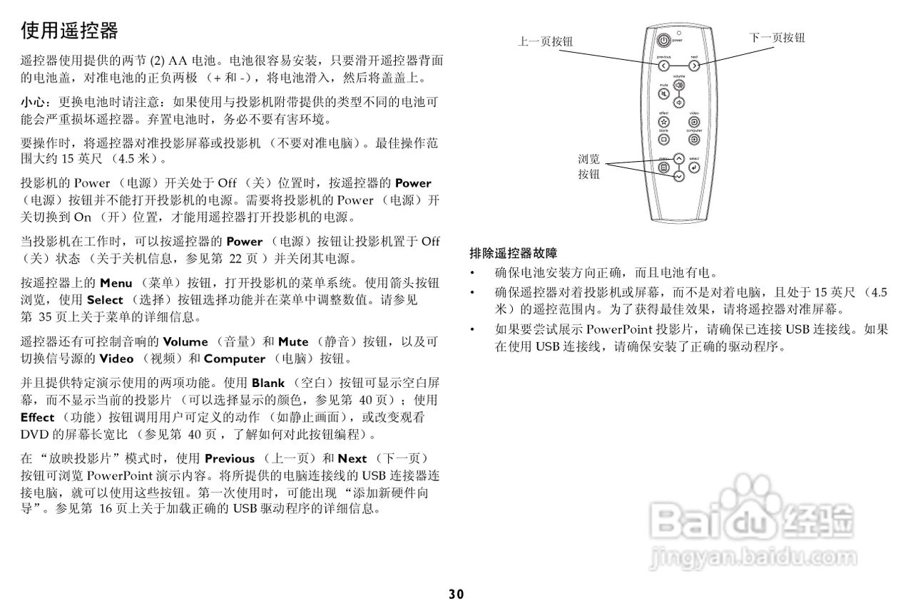 ASK Proxima C130投影机说明书:[3]