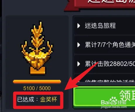 元气骑士矿工怎么获得