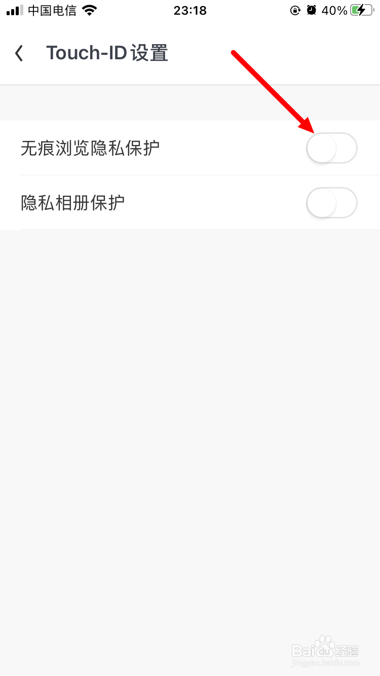 UC浏览器如何开启无痕浏览隐私保护