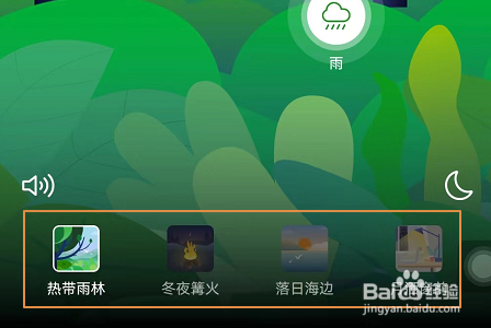 华为音乐APP怎么设置环境音效？