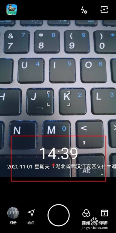 水印相机怎么添加位置