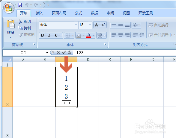 excel2007怎么垂直竖向打字