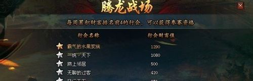 悍将传世腾龙战场怎么玩 龙腾战场详解