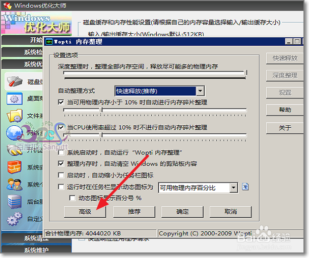 CPU使用率100%怎么清理内存如何清除缓存