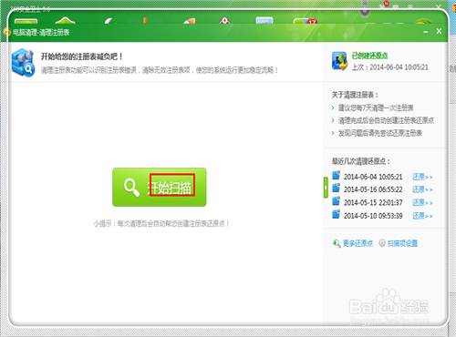 电脑反应很慢怎么办
