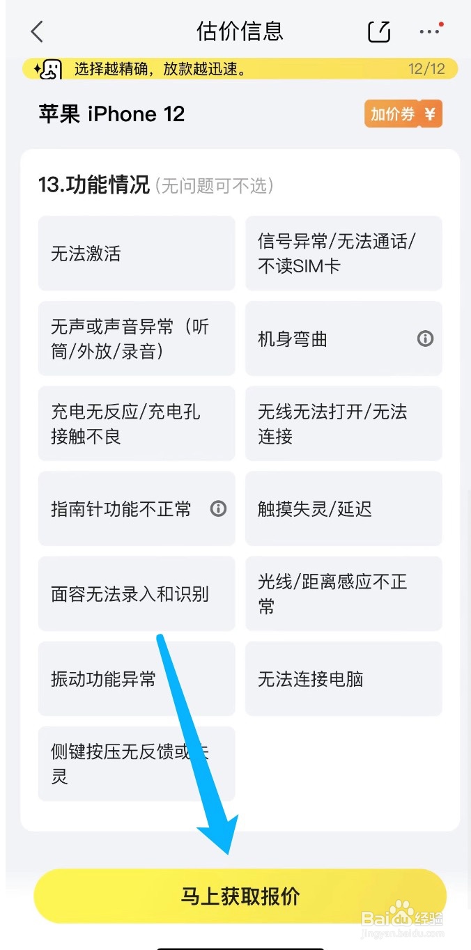 如何将二手产品回收给京东