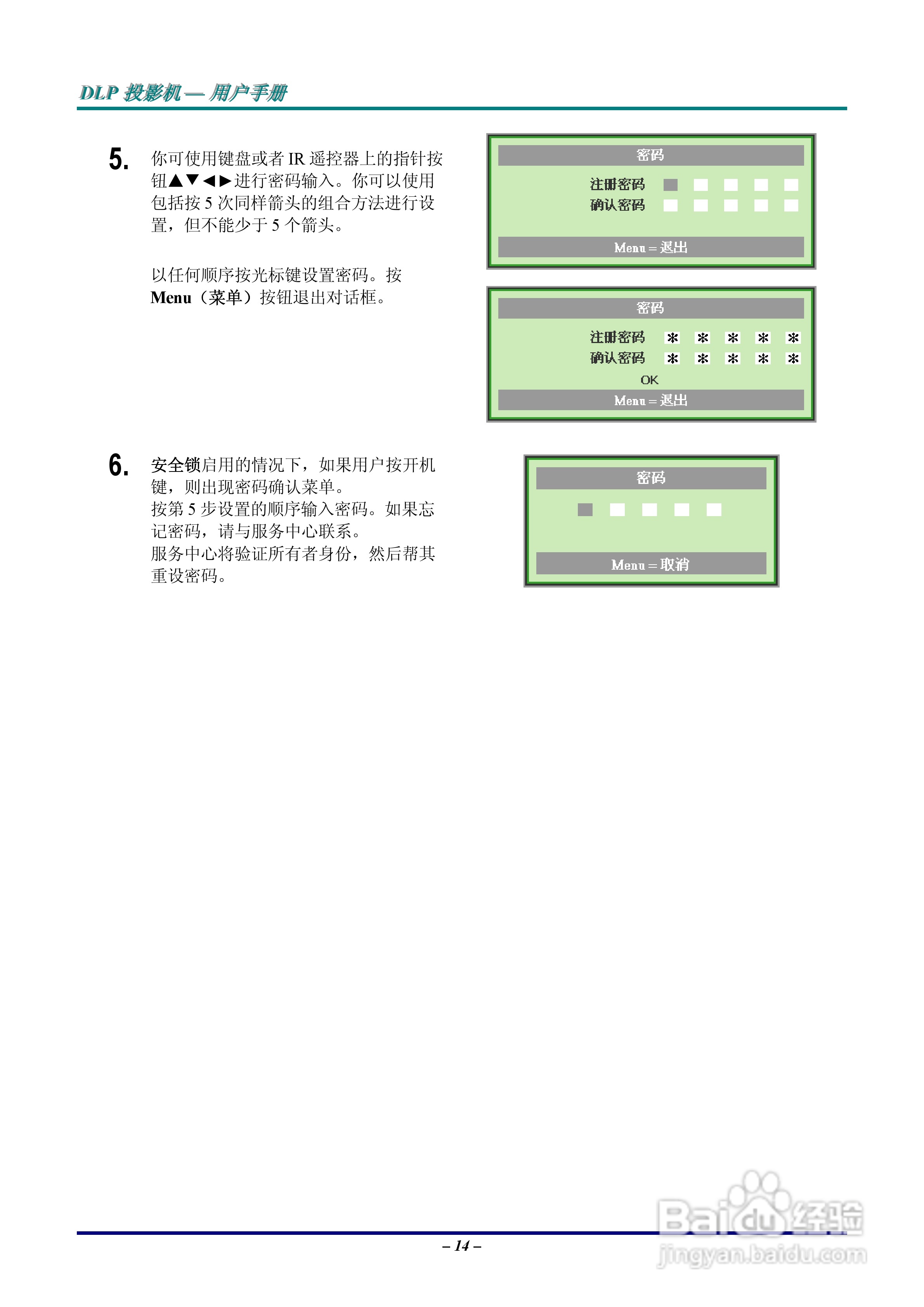 丽讯Vivitek D930TX投影机说明书:[2]