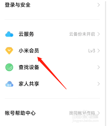 小米怎么注册时间？