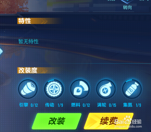 QQ飞车手游技巧