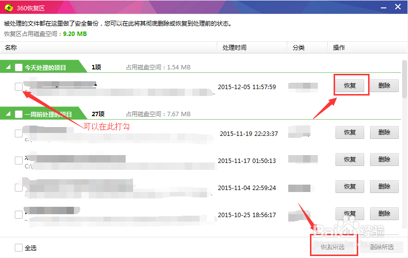 360杀毒软件自定义杀毒如何操作