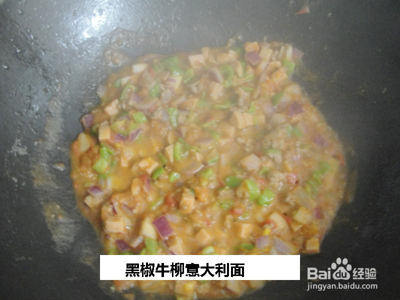 黑椒牛柳意大利面的做法