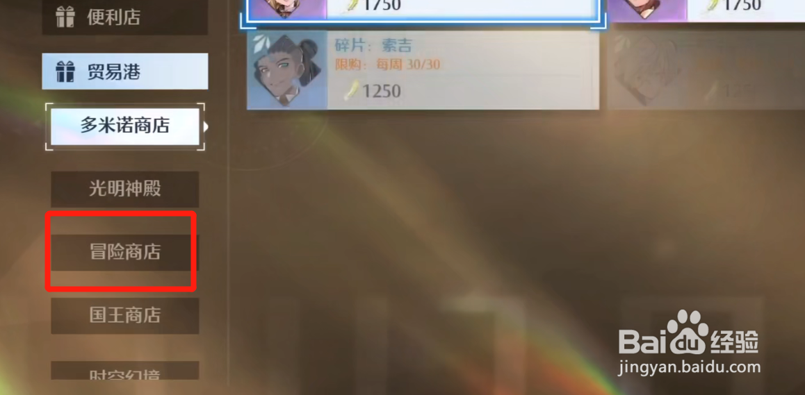 诺亚之心羊驼坐骑怎么获得