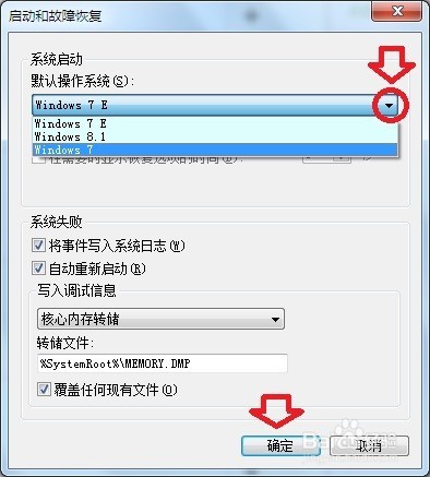 Windows 7 启动管理器无效的系统怎么删除?