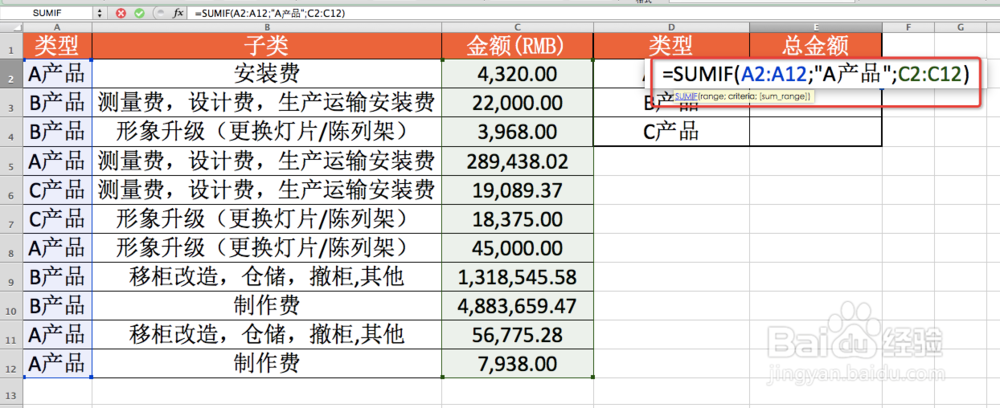 Excel函数详解：[35]SUMIF函数用法