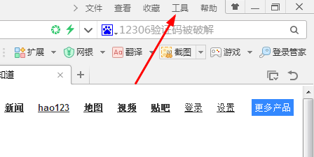 如何更改360浏览器上网主页