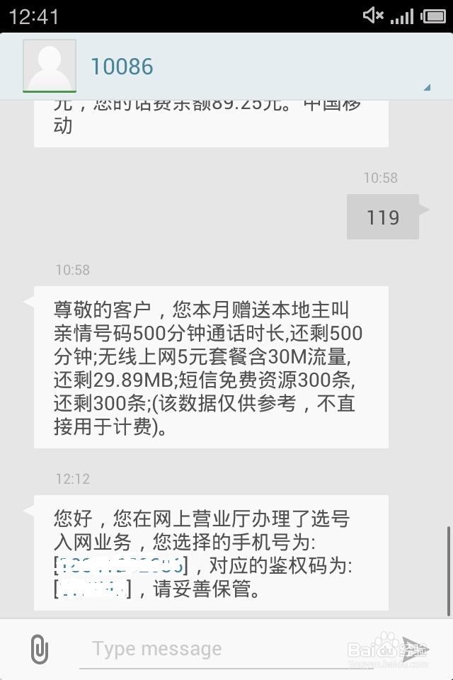 网上选号——移动网上营业厅