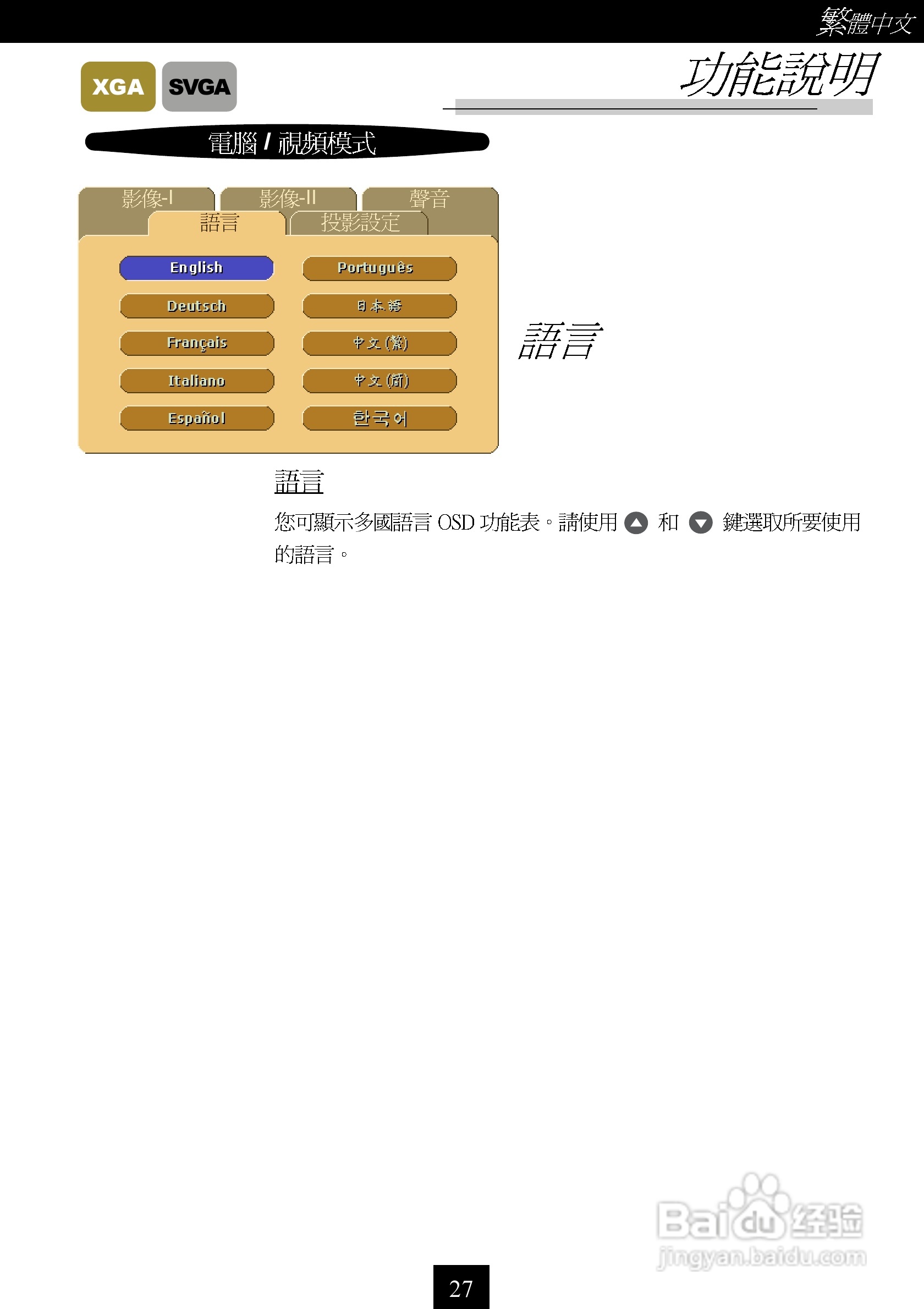 奥图码 H50投影机说明书:[3]