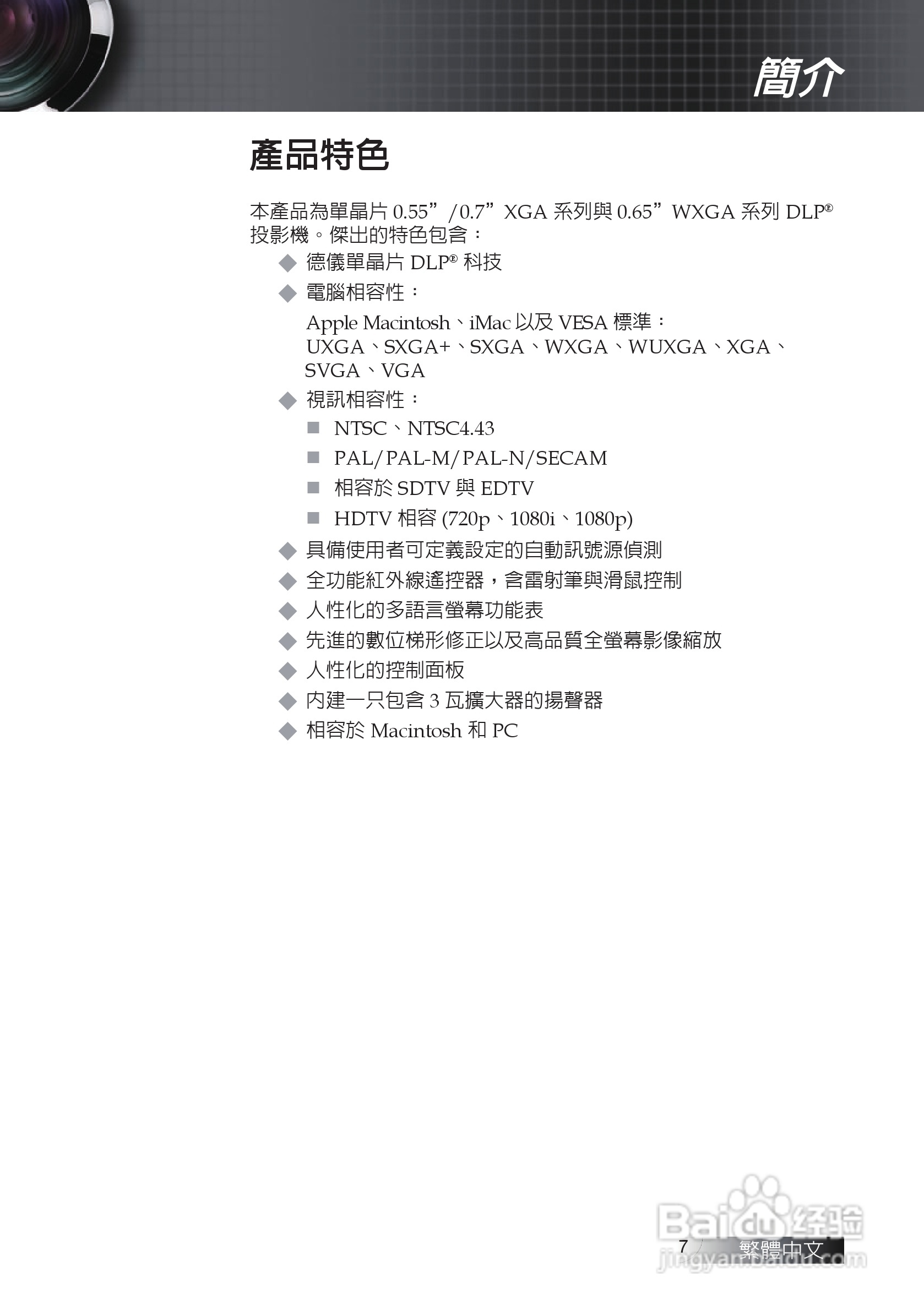 奥图码 EW674投影机说明书:[1]