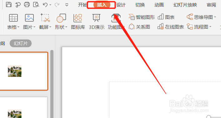 WPS中，如何设置PPT的背景音乐