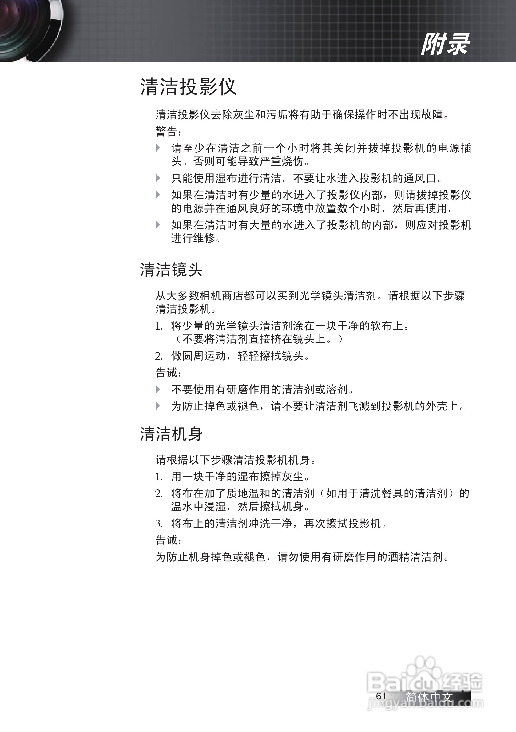 奥图码 ES522投影机说明书:[7]