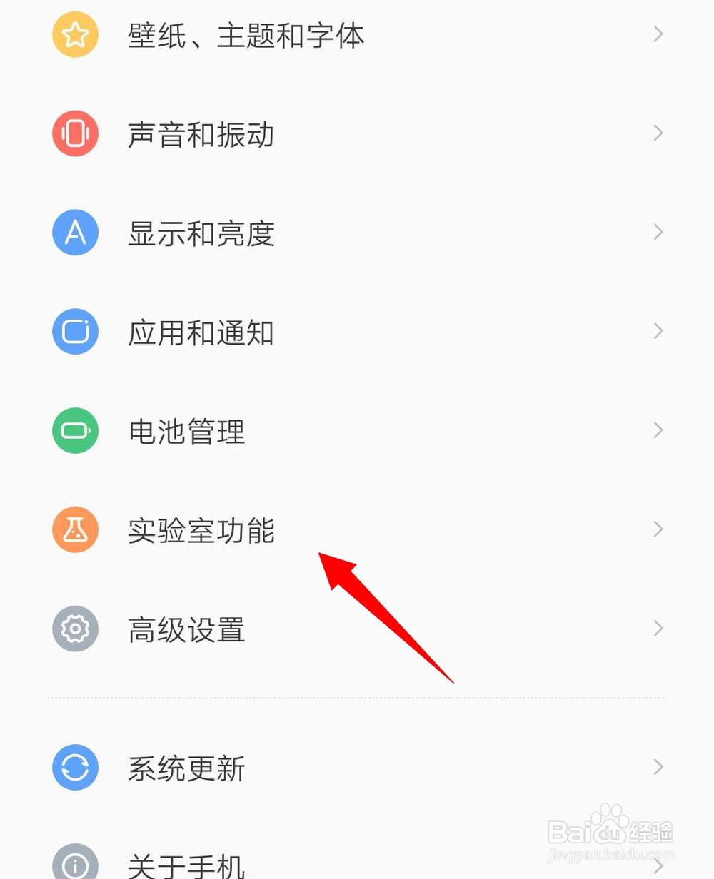 #我来了#手机的录屏功能在哪儿？